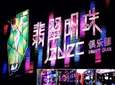 西秀哪里荤的KTV陪酒女漂亮多-翡翠明珠KTV好玩会所体验